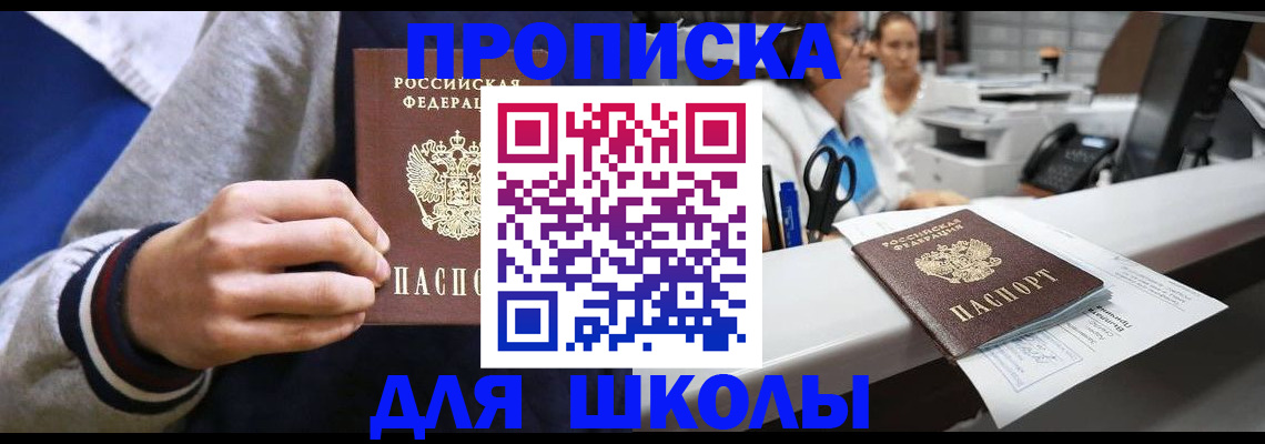 временная регистрация госуслуги в Гусь-Хрустальном