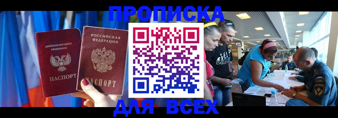 прописка для работы в Гусь-Хрустальном